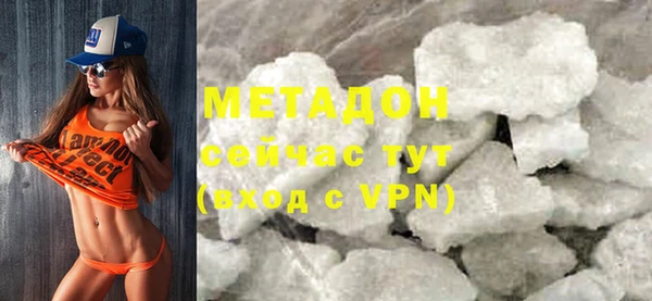 мяу мяу кристалл Арсеньев